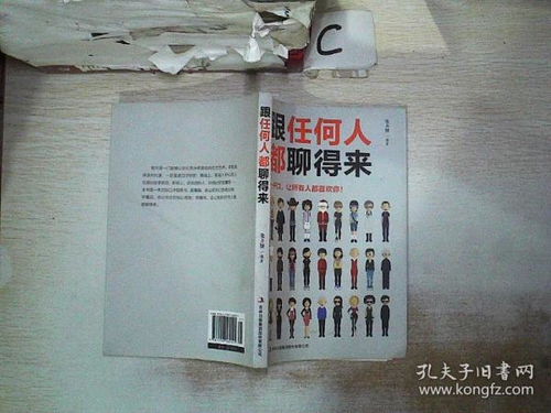 孔夫子舊書(shū)網(wǎng) 穿越時(shí)光的文體探尋之旅